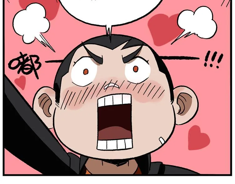 第122话 吃瓜吃瓜，自产自夸 第22页