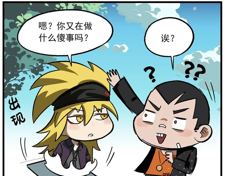第122话 吃瓜吃瓜，自产自夸 第23页