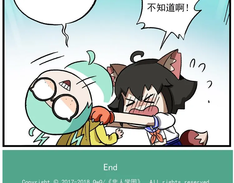 第122话 吃瓜吃瓜，自产自夸 第25页