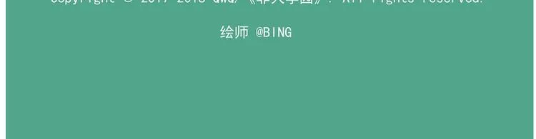 第122话 吃瓜吃瓜，自产自夸 第26页