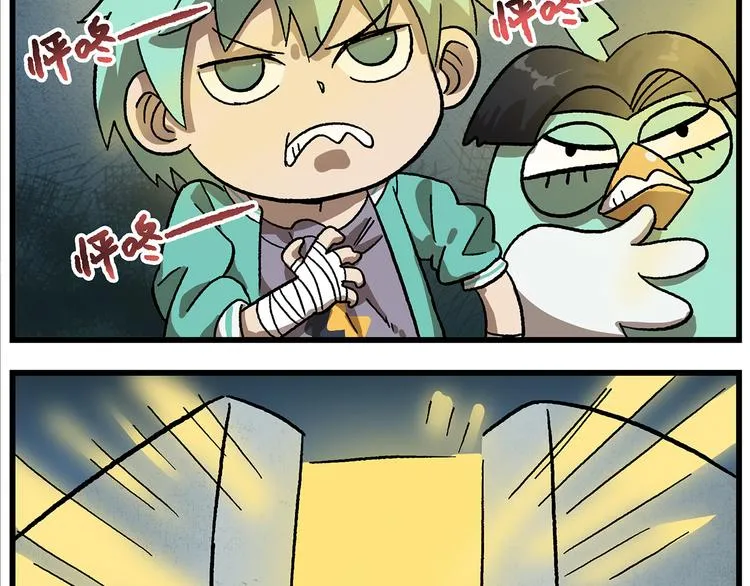 第124话 打开方式不对 第5页