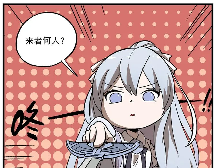 第124话 打开方式不对 第7页
