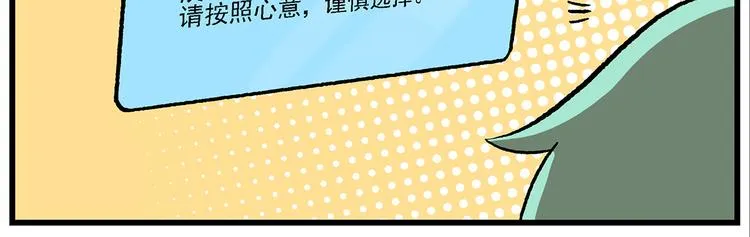 第124话 打开方式不对 第13页