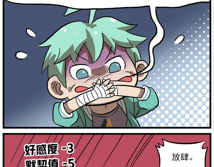 第124话 打开方式不对 第15页