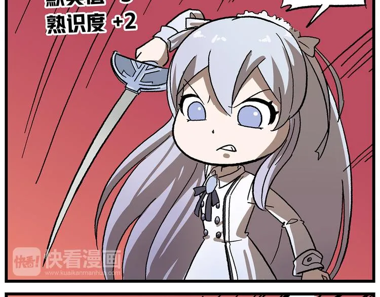 第124话 打开方式不对 第16页