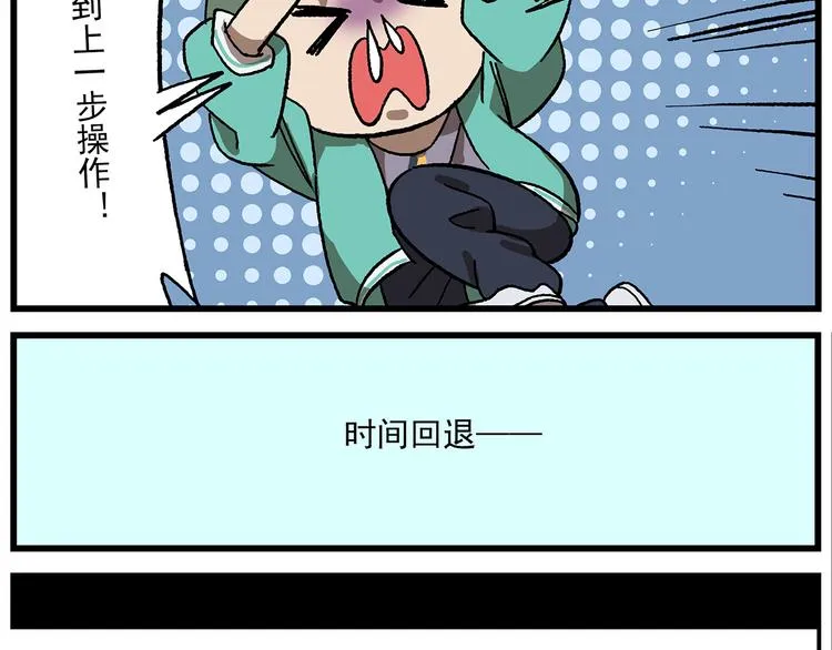 第124话 打开方式不对 第18页