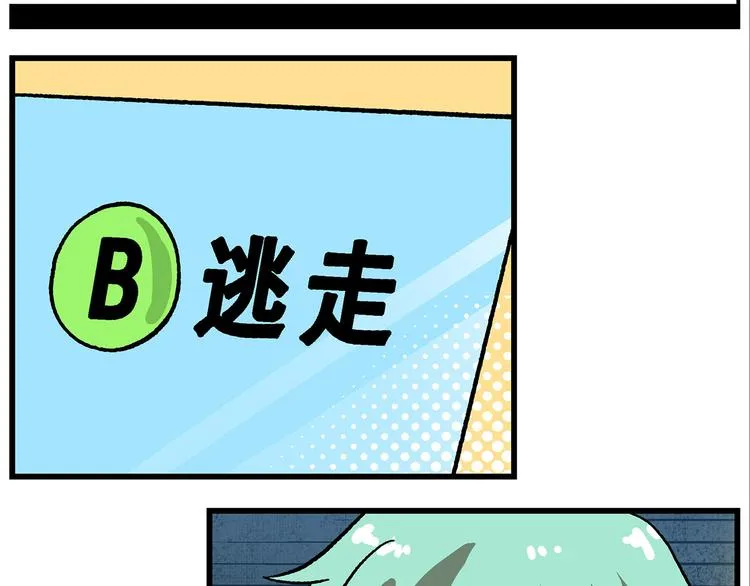 第124话 打开方式不对 第19页