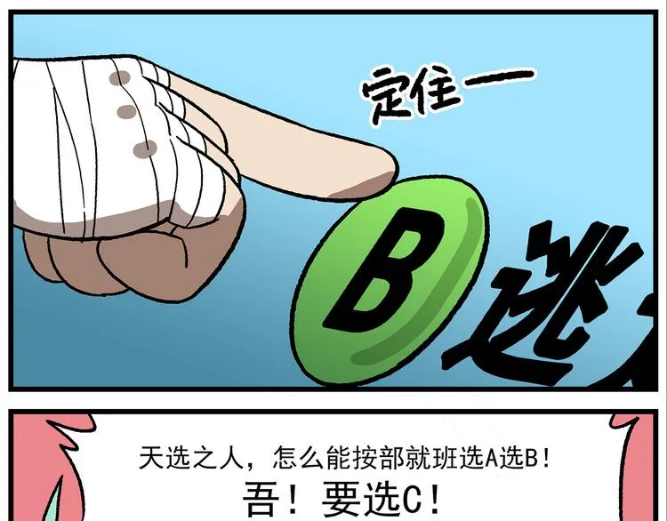 第124话 打开方式不对 第21页