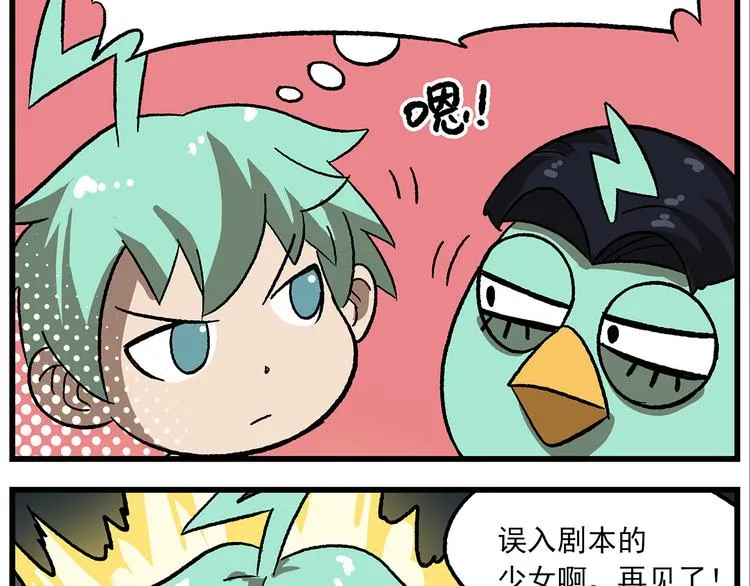 第124话 打开方式不对 第22页