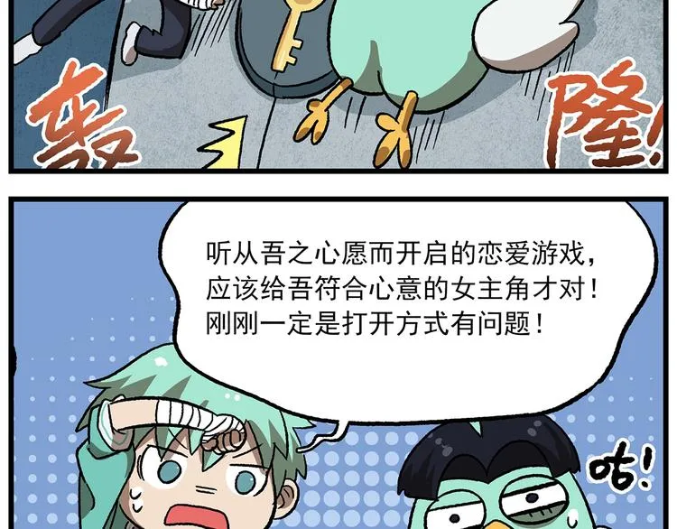 第124话 打开方式不对 第25页