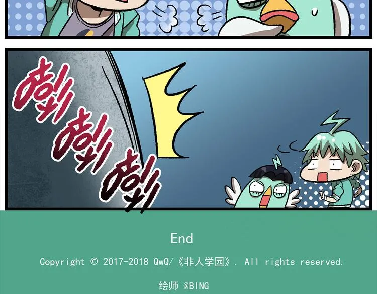 第124话 打开方式不对 第26页