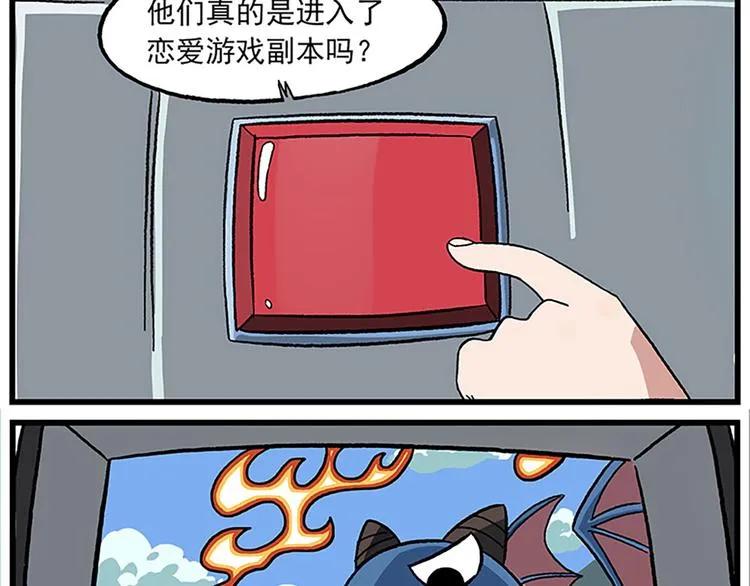 第123话 龙与宝藏 第3页