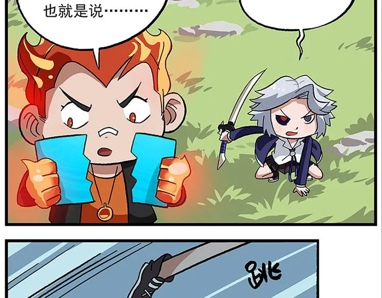 第123话 龙与宝藏 第10页