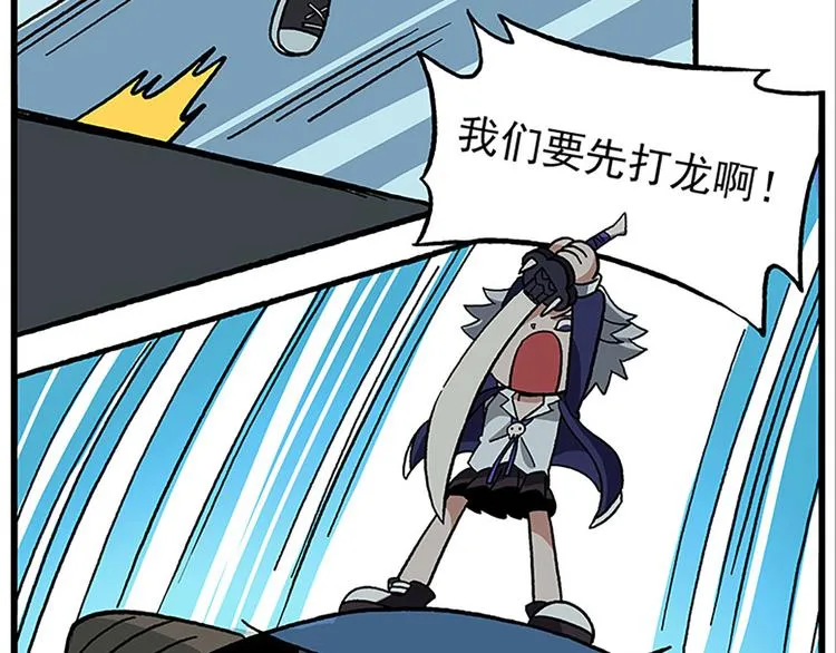 第123话 龙与宝藏 第11页