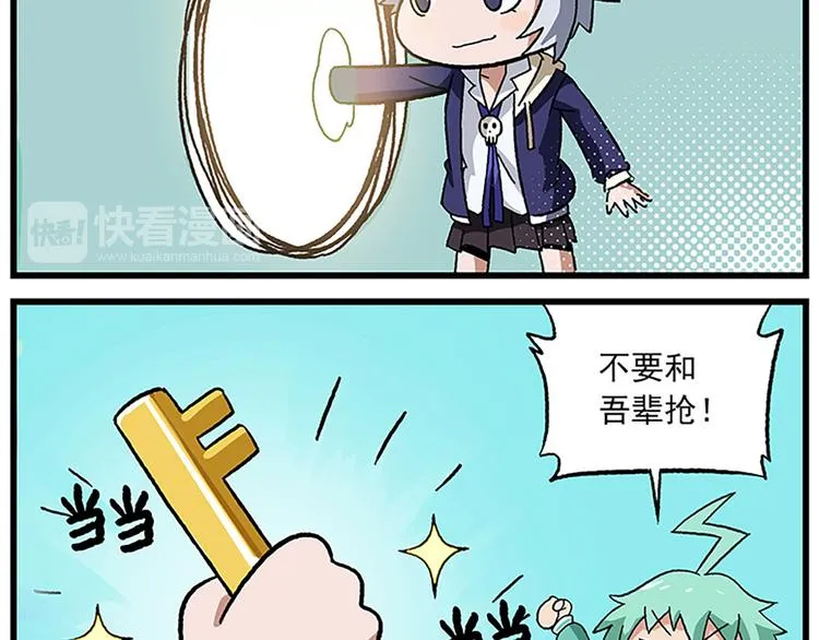第123话 龙与宝藏 第16页
