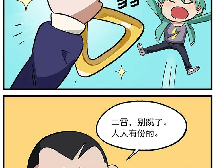 第123话 龙与宝藏 第17页