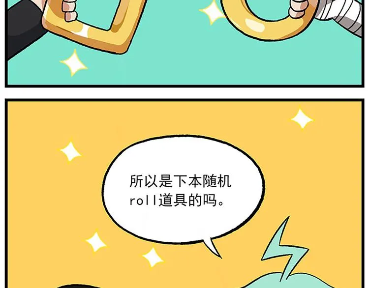 第123话 龙与宝藏 第20页