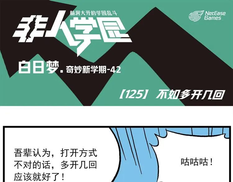 第125话 不如多开几回 第1页