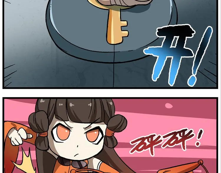 第125话 不如多开几回 第4页