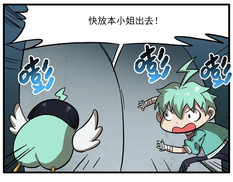 第125话 不如多开几回 第7页
