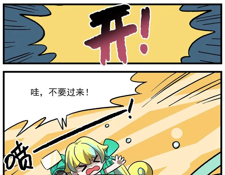 第125话 不如多开几回 第8页