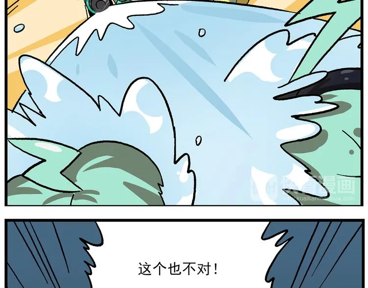 第125话 不如多开几回 第9页
