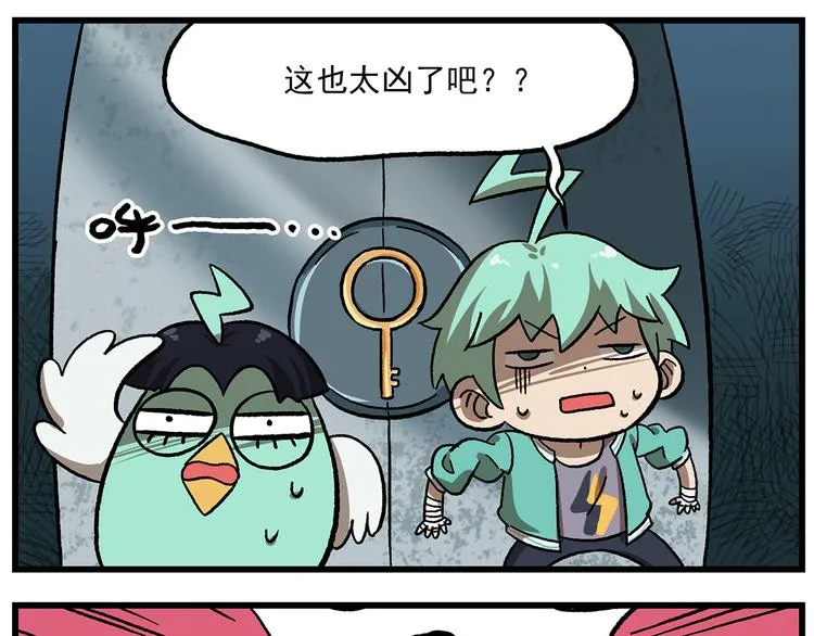 第125话 不如多开几回 第13页