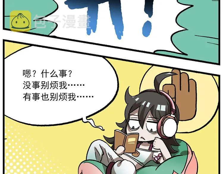 第125话 不如多开几回 第16页