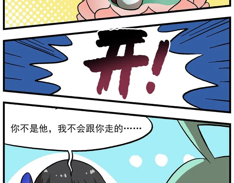 第125话 不如多开几回 第17页