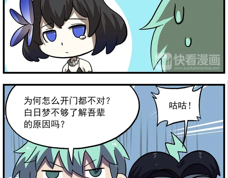 第125话 不如多开几回 第18页