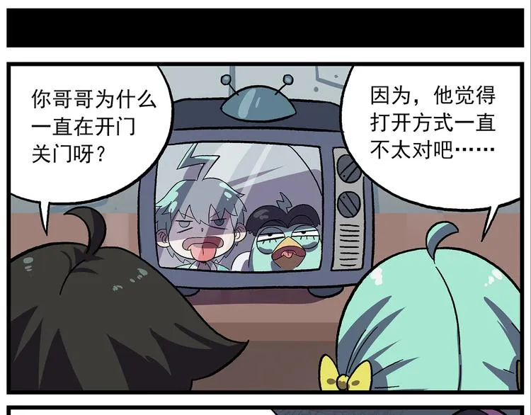 第125话 不如多开几回 第20页