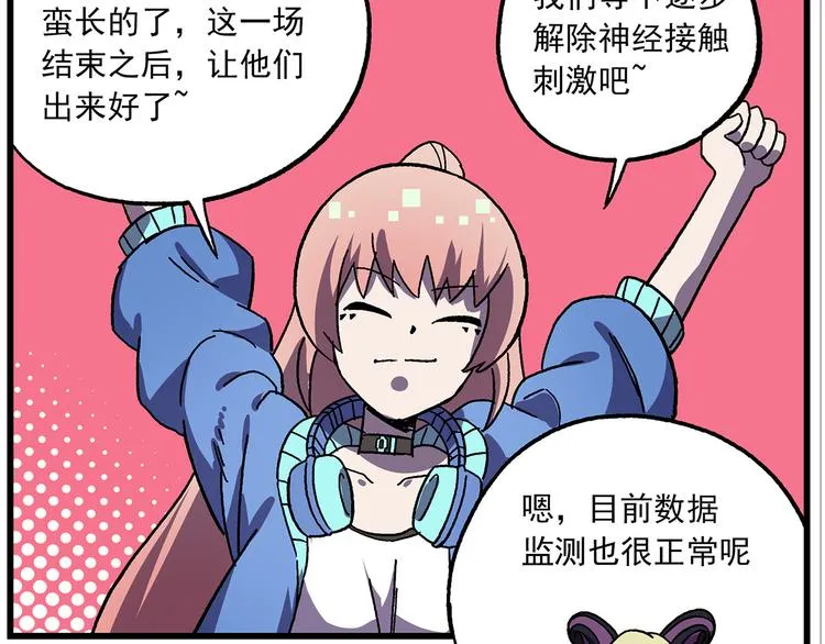 第125话 不如多开几回 第22页