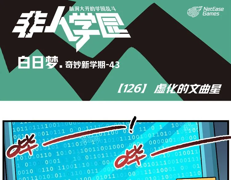 第126话 虚化的文曲星 第1页