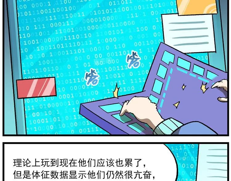 第126话 虚化的文曲星 第2页