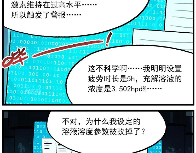 第126话 虚化的文曲星 第3页