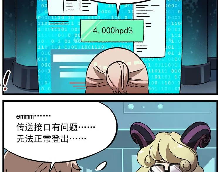 第126话 虚化的文曲星 第4页