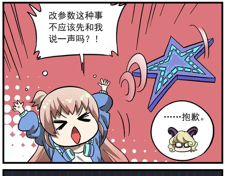 第126话 虚化的文曲星 第7页