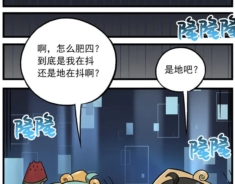 第126话 虚化的文曲星 第8页