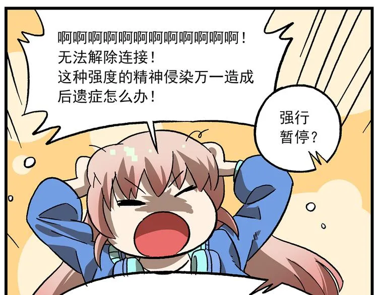 第126话 虚化的文曲星 第13页