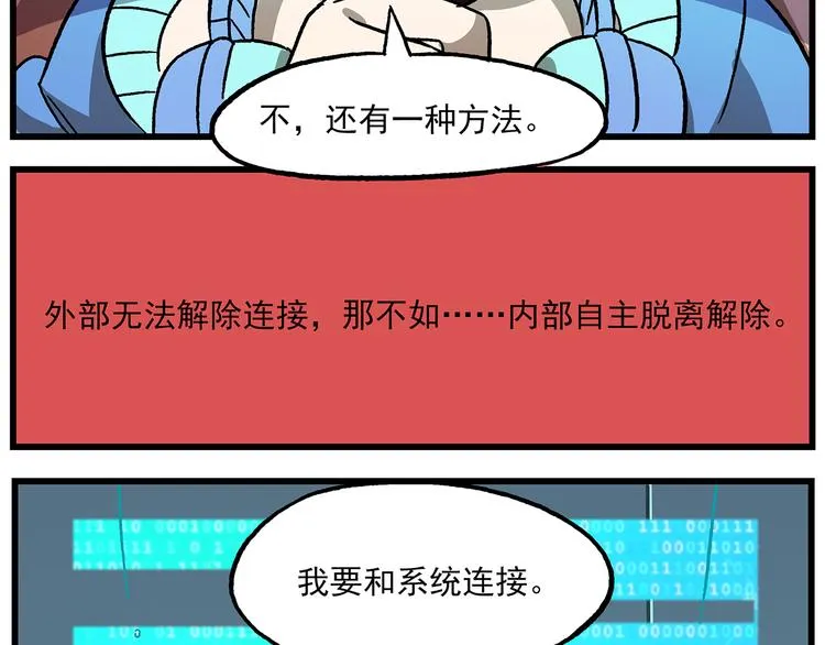 第126话 虚化的文曲星 第15页