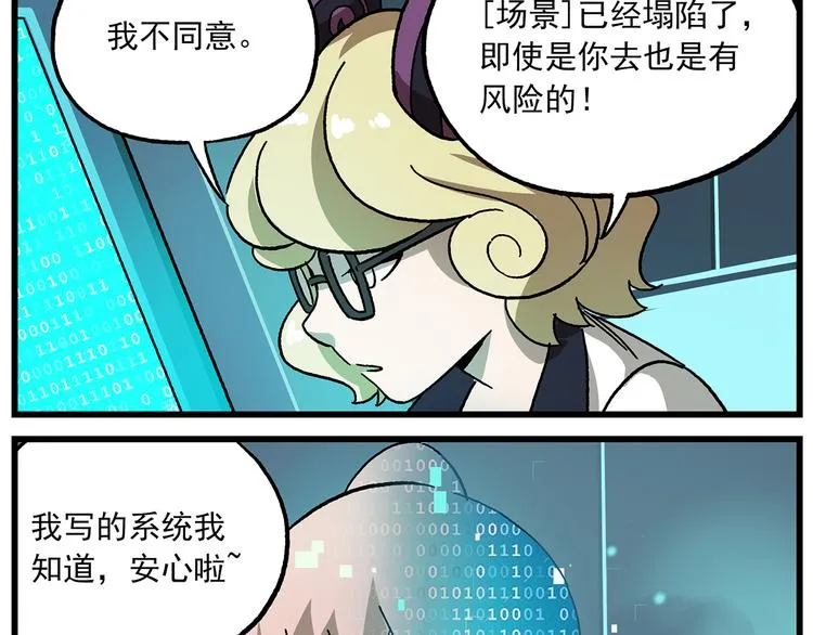 第126话 虚化的文曲星 第17页