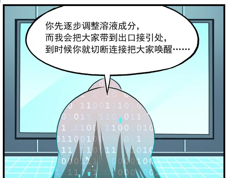 第126话 虚化的文曲星 第19页