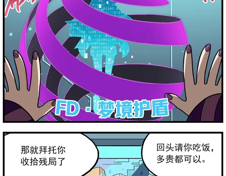 第126话 虚化的文曲星 第21页