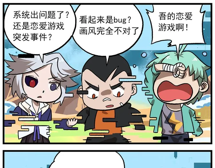 第126话 虚化的文曲星 第25页