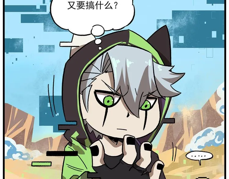 第126话 虚化的文曲星 第26页
