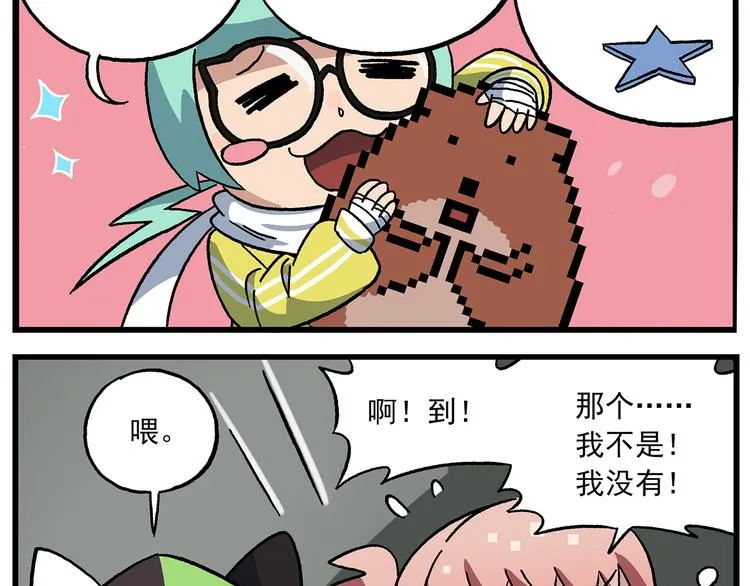 第127话 真的是BUG 第5页