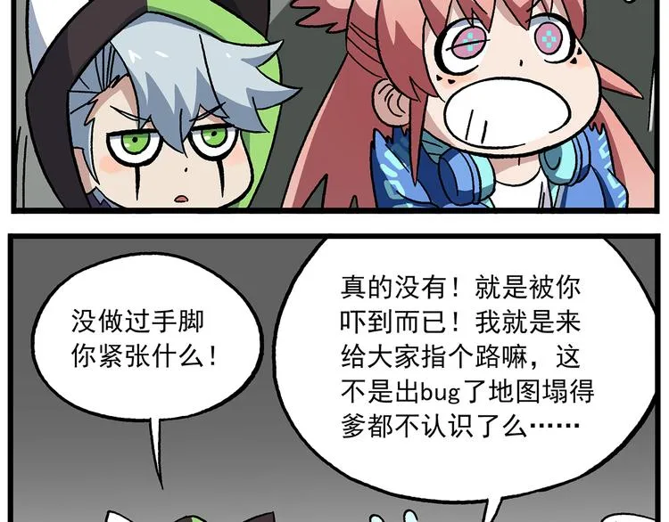 第127话 真的是BUG 第6页