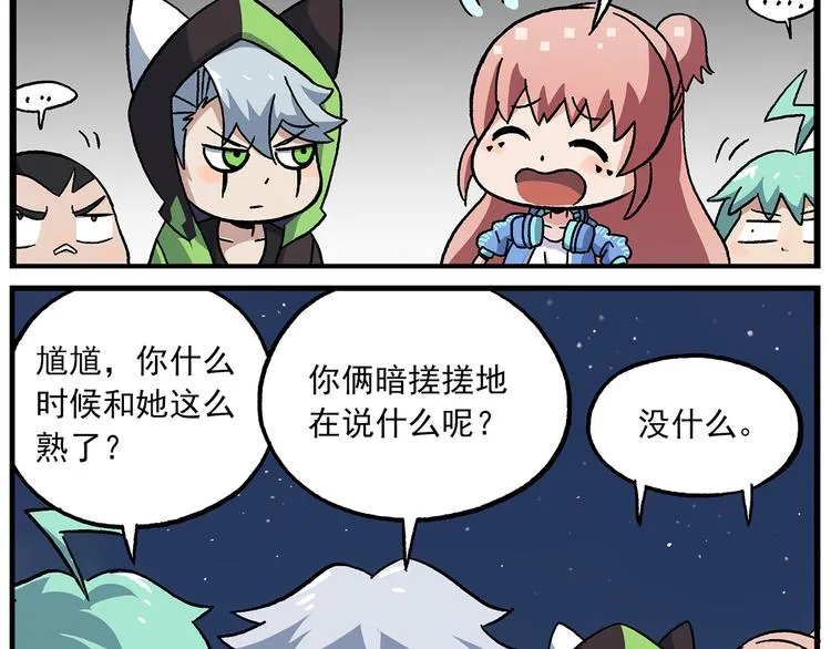 第127话 真的是BUG 第7页