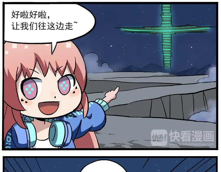 第127话 真的是BUG 第9页