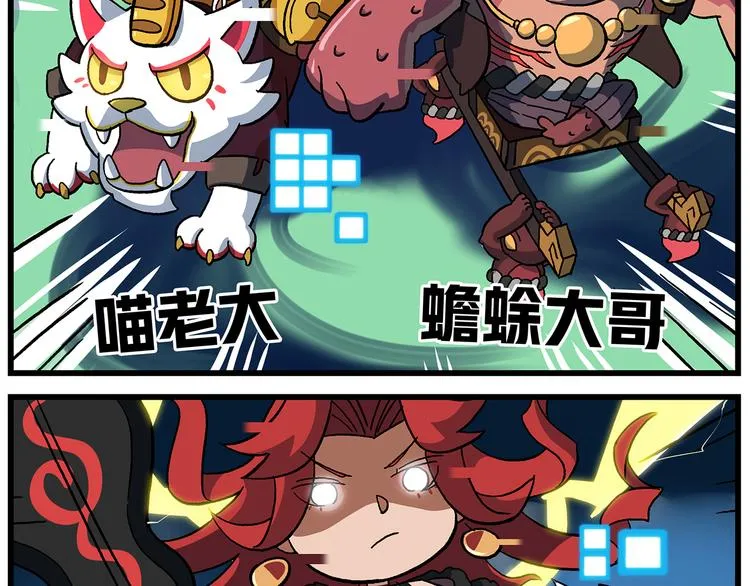 第127话 真的是BUG 第14页